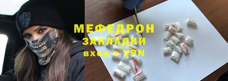 Меф mephedrone  Мураши 